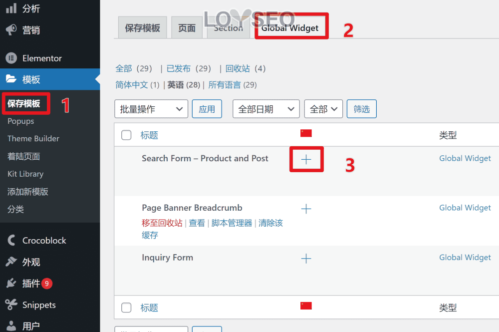 wpml translate elementor global template - WPML教程,36分鐘入門:如何實現網站多語言以獲取更多客戶 wpml translate elementor global template