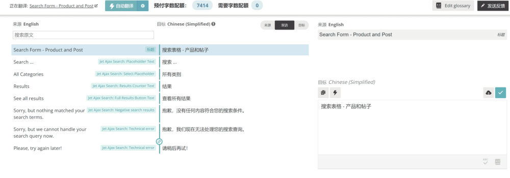wpml translate elementor template 2 - WPML教程,36分鐘入門:如何實現網站多語言以獲取更多客戶 wpml translate elementor template