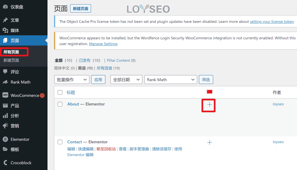 wpml translate single post page - WPML教程,36分鐘入門:如何實現網站多語言以獲取更多客戶 wpml translate single post page