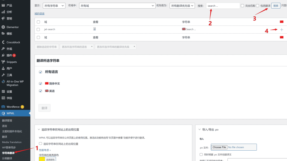 wpml translate theme plugins 3 - WPML教程,36分鐘入門:如何實現網站多語言以獲取更多客戶 wpml translate theme plugins