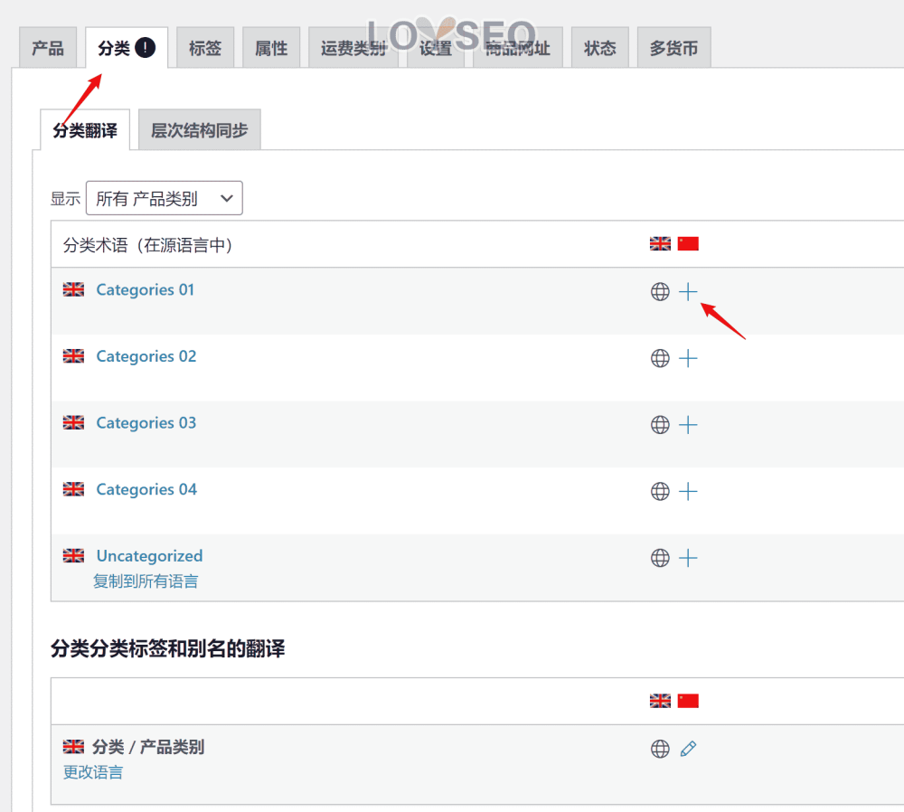 wpml translate woocommerce product categories - WPML教程,36分鐘入門:如何實現網站多語言以獲取更多客戶 wpml translate woocommerce product categories