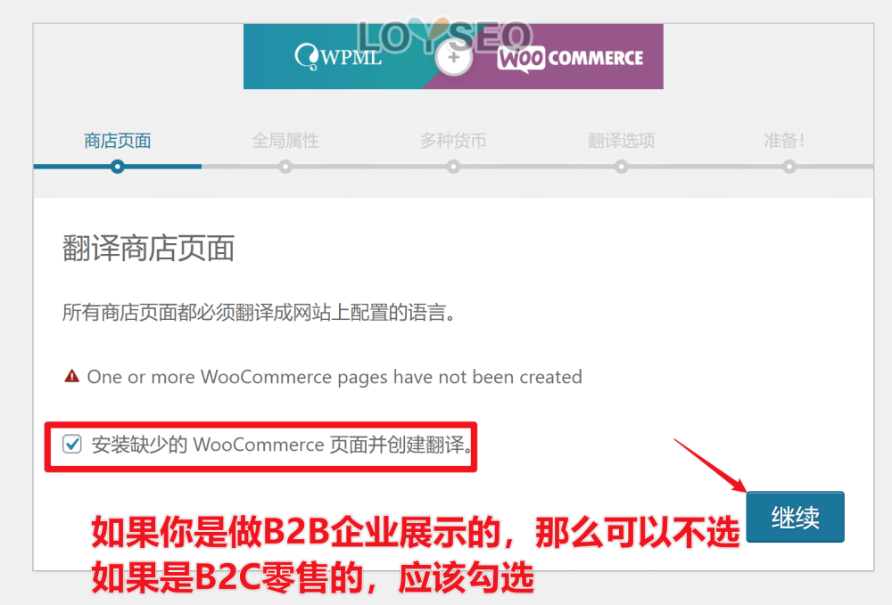 wpml translate woocommerce products 1 - WPML教程,36分鐘入門:如何實現網站多語言以獲取更多客戶 wpml translate woocommerce products