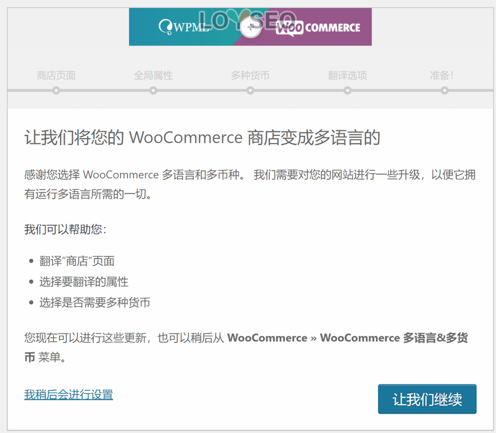 wpml translate woocommerce products - WPML教程,36分鐘入門:如何實現網站多語言以獲取更多客戶 wpml translate woocommerce products