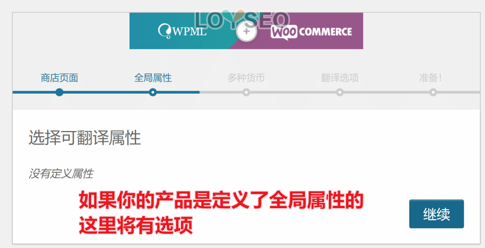wpml translate woocommerce products 2 - WPML教程,36分鐘入門:如何實現網站多語言以獲取更多客戶 wpml translate woocommerce products
