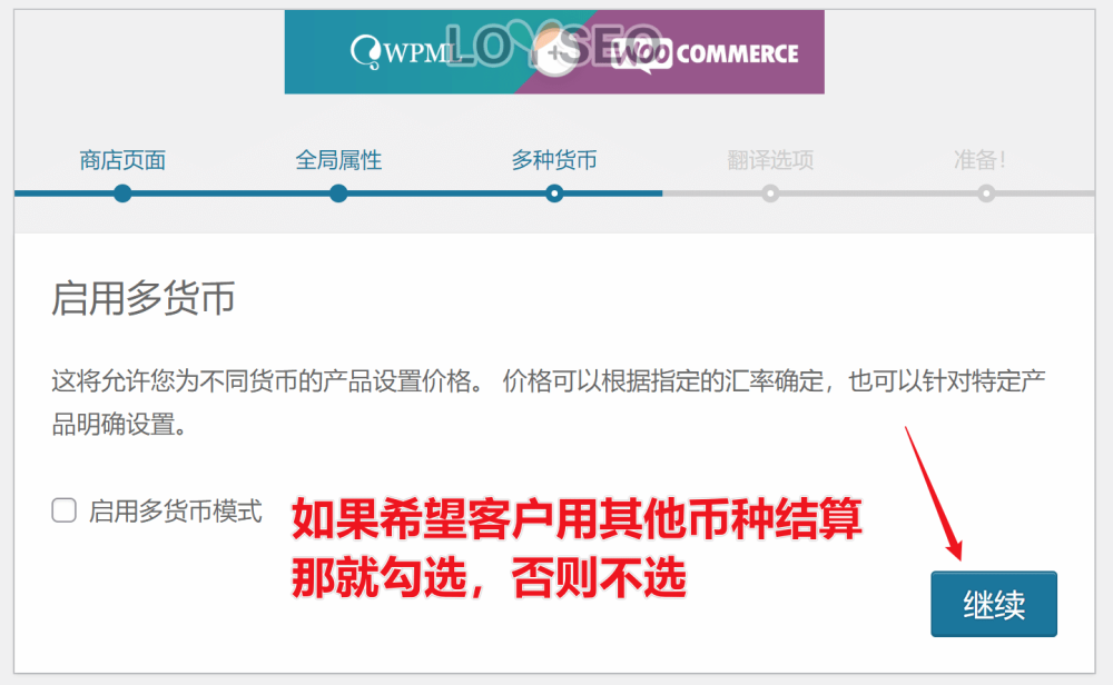 wpml translate woocommerce products 3 - WPML教程,36分鐘入門:如何實現網站多語言以獲取更多客戶 wpml translate woocommerce products