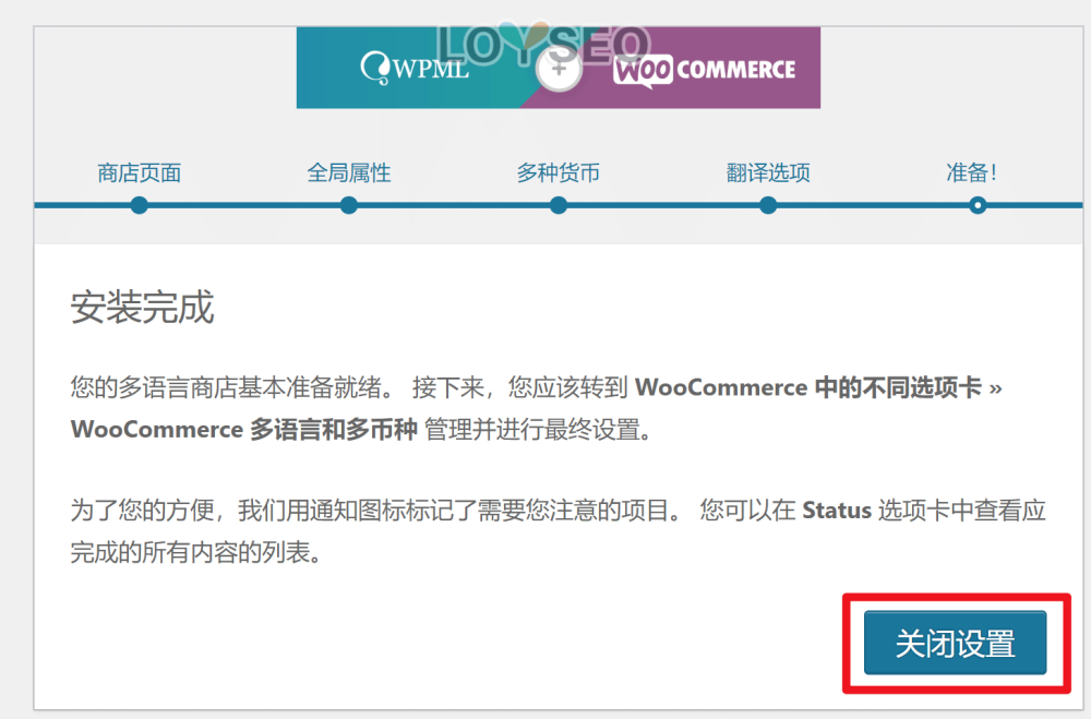 wpml translate woocommerce products 4 - WPML教程,36分鐘入門:如何實現網站多語言以獲取更多客戶 wpml translate woocommerce products