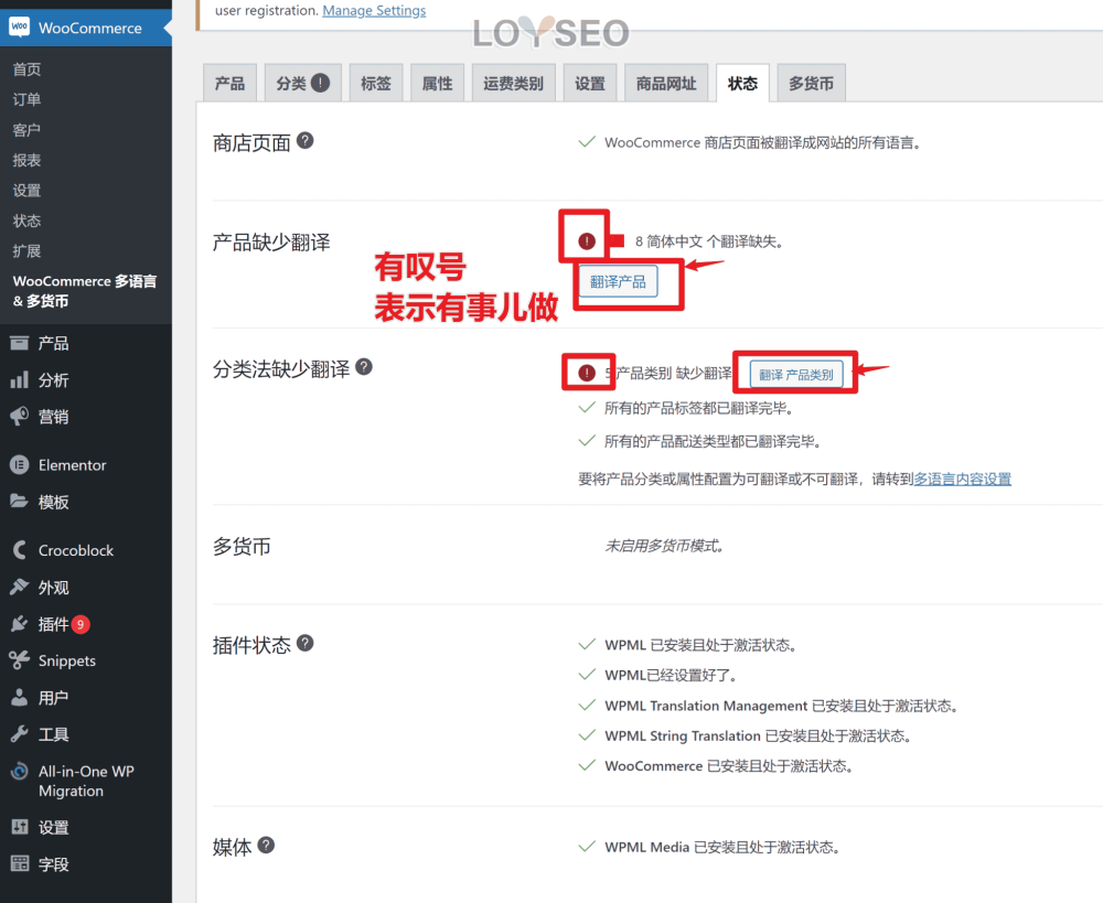 wpml translate woocommerce products 5 - WPML教程,36分鐘入門:如何實現網站多語言以獲取更多客戶 wpml translate woocommerce products