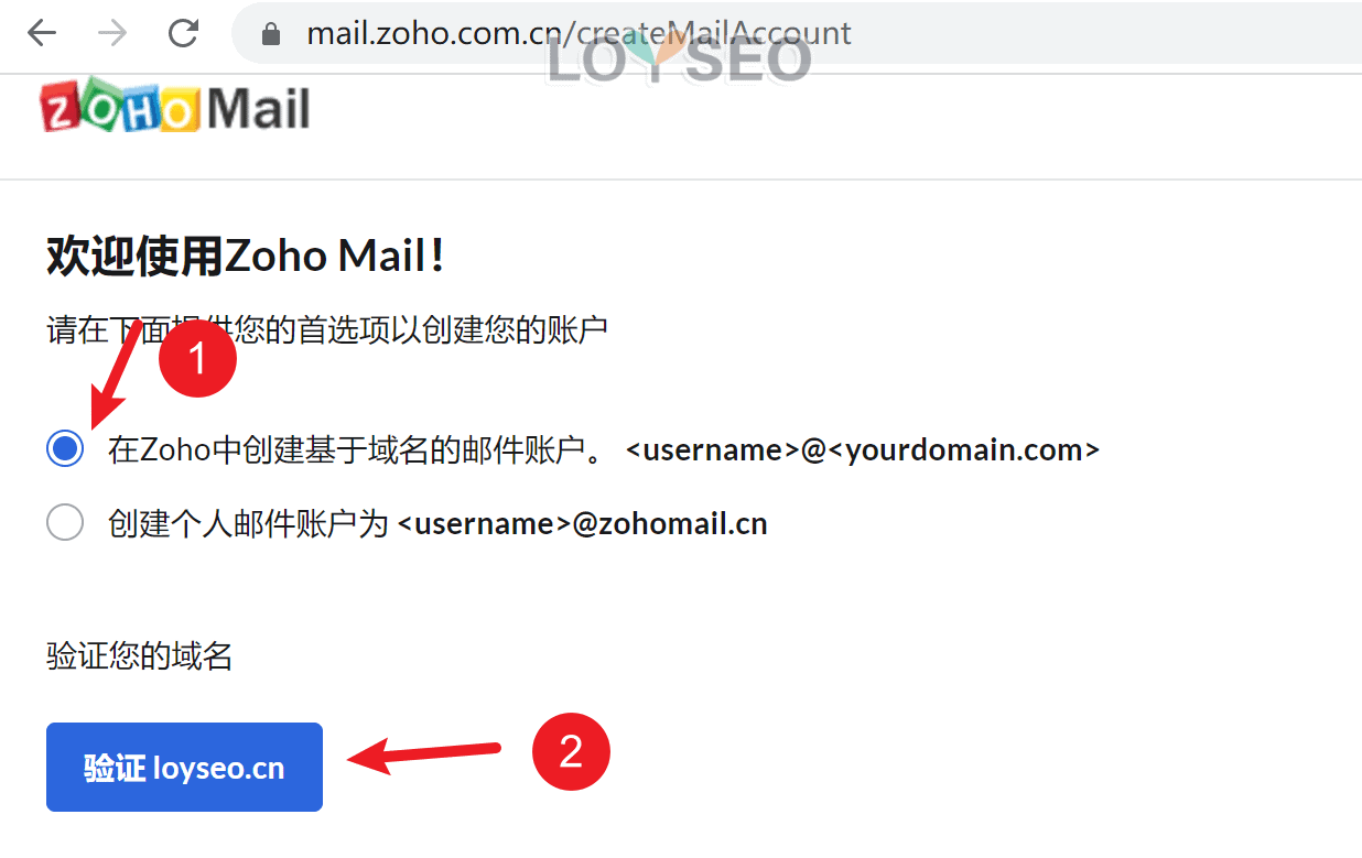 ZOHO企业邮箱教程：注册账号、绑定域名、设置解析记录