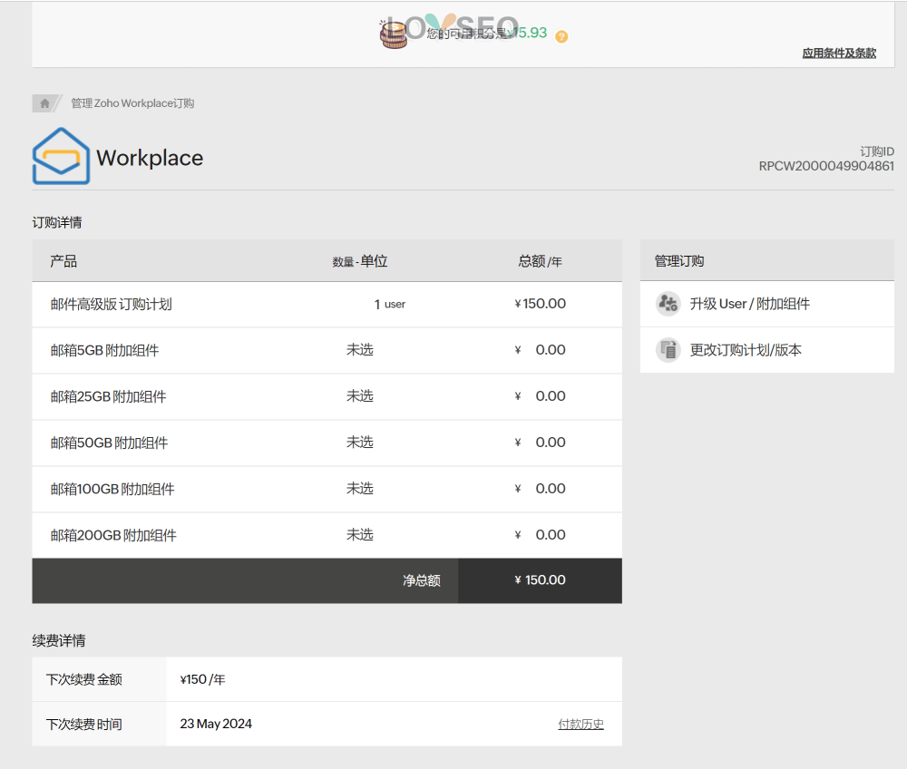 zoho business email register 17 - ZOHO企业邮箱教程:注册账号、绑定域名、设置解析记录 ZOHO企业邮箱教程:注册账号、绑定域名、设置解析记录