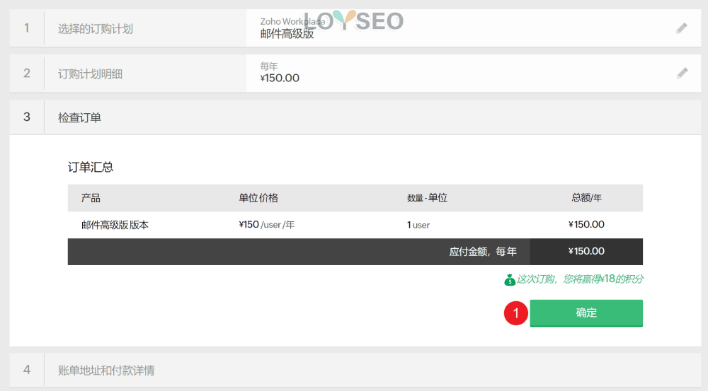 zoho business email register 21 - ZOHO企业邮箱教程:注册账号、绑定域名、设置解析记录 ZOHO企业邮箱教程:注册账号、绑定域名、设置解析记录