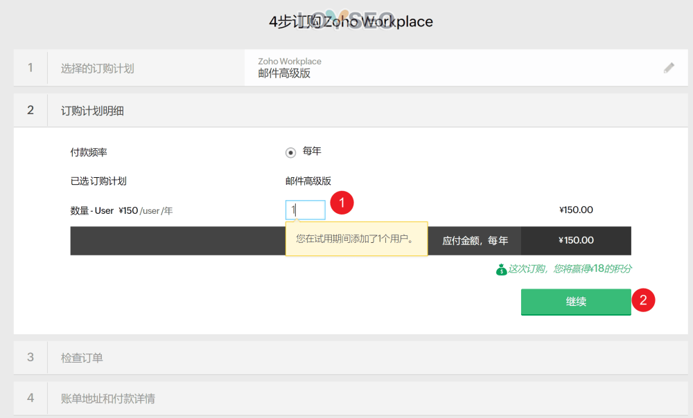 zoho business email register 22 - ZOHO企业邮箱教程:注册账号、绑定域名、设置解析记录 ZOHO企业邮箱教程:注册账号、绑定域名、设置解析记录