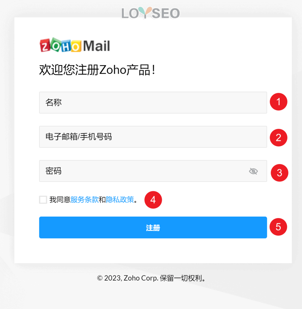 zoho business email register 28 - ZOHO企业邮箱教程:注册账号、绑定域名、设置解析记录 ZOHO企业邮箱教程:注册账号、绑定域名、设置解析记录