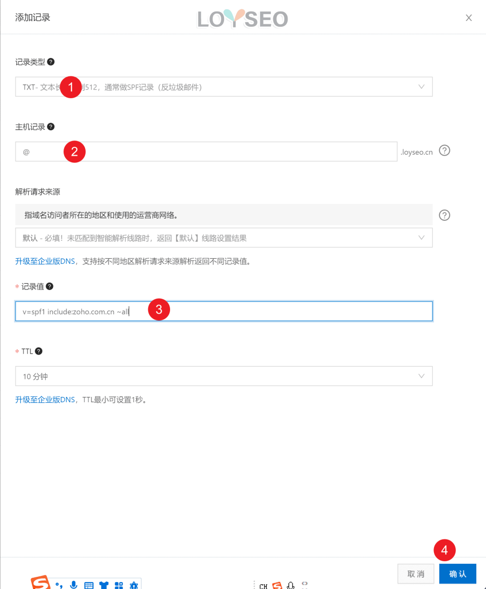zoho business email register 4 - ZOHO企业邮箱教程:注册账号、绑定域名、设置解析记录 ZOHO企业邮箱教程:注册账号、绑定域名、设置解析记录