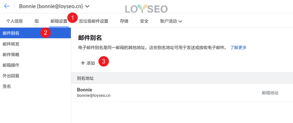 zoho business email setting 12 - ZOHO企业邮箱教程:注册账号、绑定域名、设置解析记录 ZOHO企业邮箱教程:注册账号、绑定域名、设置解析记录