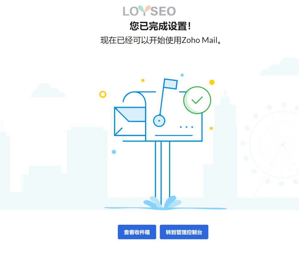 zoho business email setting 5 - ZOHO企业邮箱教程:注册账号、绑定域名、设置解析记录 ZOHO企业邮箱教程:注册账号、绑定域名、设置解析记录