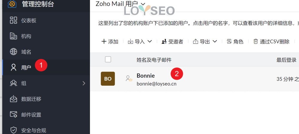 zoho business email setting 9 - ZOHO企业邮箱教程:注册账号、绑定域名、设置解析记录 ZOHO企业邮箱教程:注册账号、绑定域名、设置解析记录