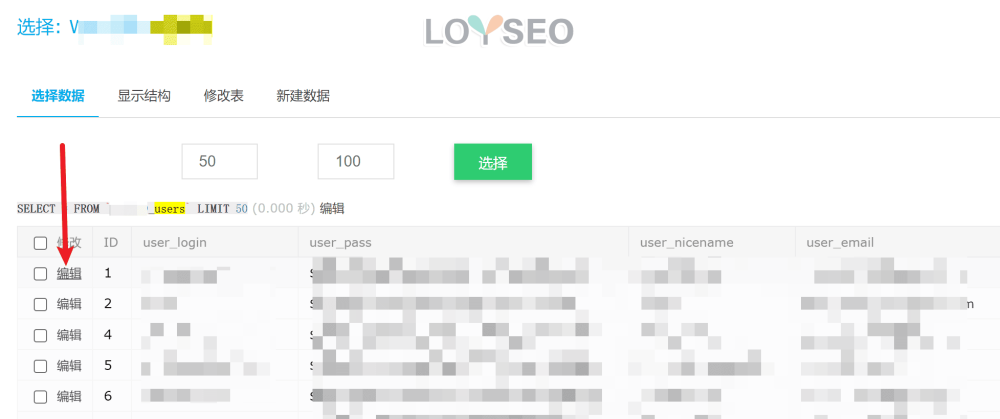 cloudways database edit user - 如何通过数据库修改WordPress网站用户名与密码 如何通过数据库修改WordPress网站用户名与密码
