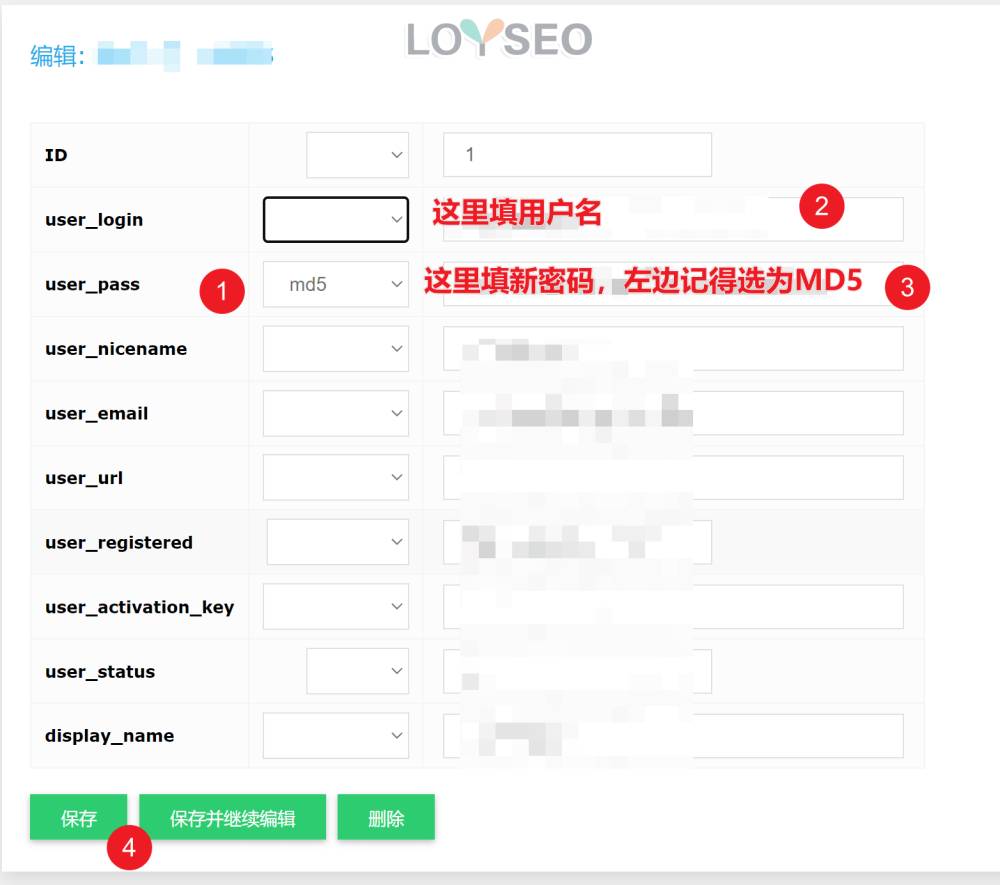 cloudways database edit username and password - 如何通过数据库修改WordPress网站用户名与密码 如何通过数据库修改WordPress网站用户名与密码