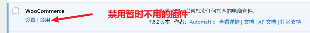 deactive plugins - WordPress網站安全教學 WordPress 網站安全教學