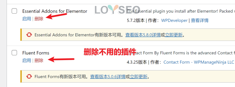 delete unused plugins - WordPress網站安全教學 WordPress 網站安全教學