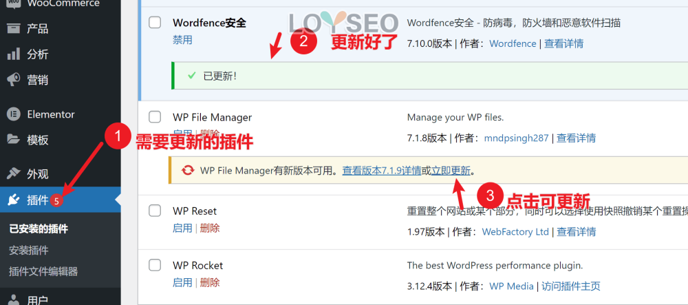 wordpress plugins update - WordPress網站安全教學 WordPress 網站安全教學