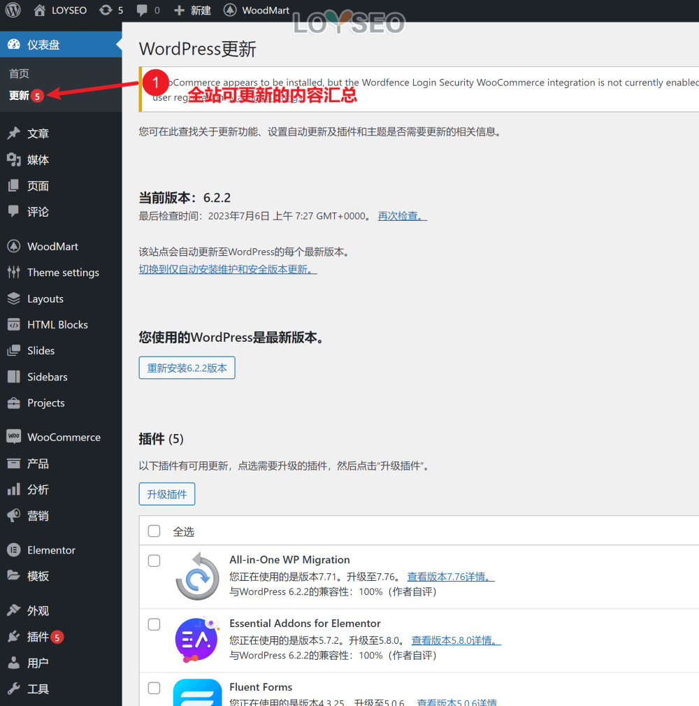 wordpress update - WordPress網站安全教學 WordPress 網站安全教學