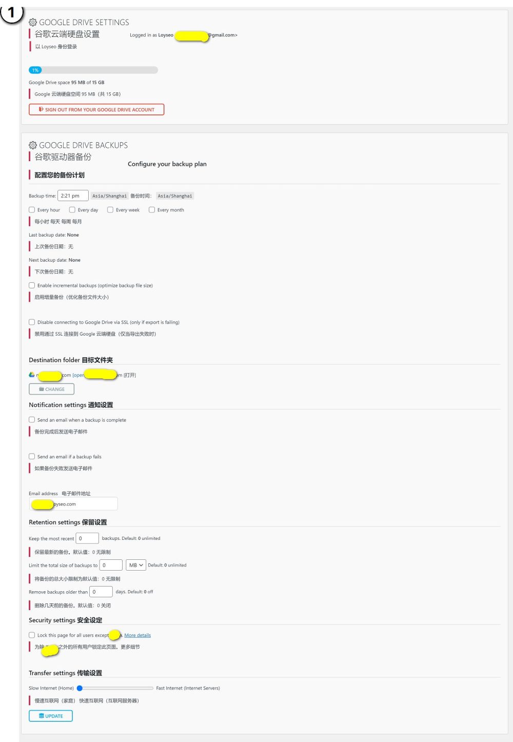 all in one migration Googledrive - 如何將WordPress網站備份到Google Drive,與恢復網站備份 如何將WordPress網站備份到Google Drive