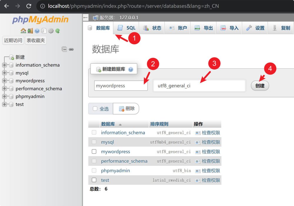 create mysql database - 6步轻松安装WordPress到Windows和Mac电脑上 create mysql database