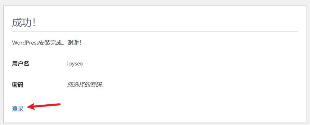 install wordpress local pc 3 - 6步轻松安装WordPress到Windows和Mac电脑上 install wordpress local pc 3