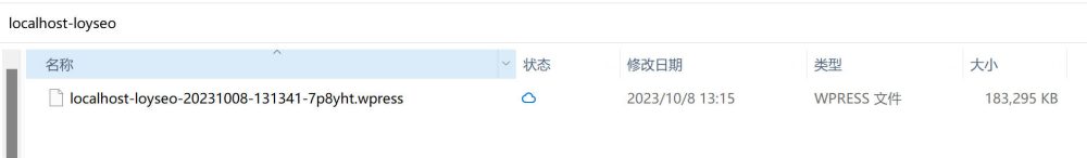 all in one migration onedrive backup and restore - 如何將WordPress網站備份到OneDrive,以及恢復備份還原網站 如何將WordPress網站備份到OneDrive,以及恢復備份還原網站