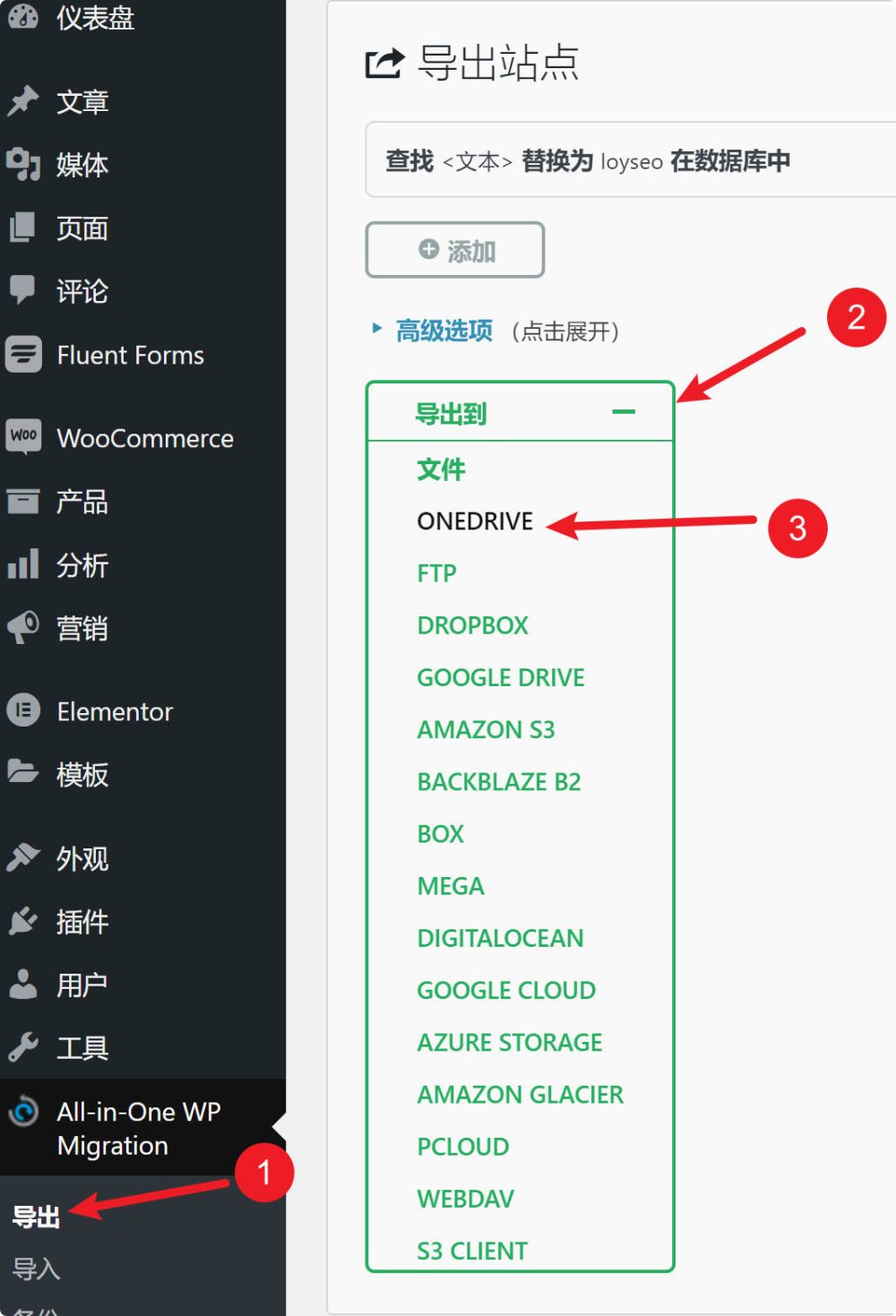 all in one migration onedrive backup and restore 15 - 如何將WordPress網站備份到OneDrive,以及恢復備份還原網站 如何將WordPress網站備份到OneDrive,以及恢復備份還原網站