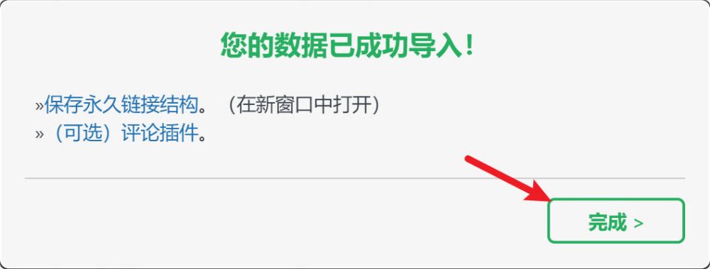 all in one migration onedrive backup and restore 19 - 如何將WordPress網站備份到Google Drive,與恢復網站備份 如何將WordPress網站備份到OneDrive,以及恢復備份還原網站