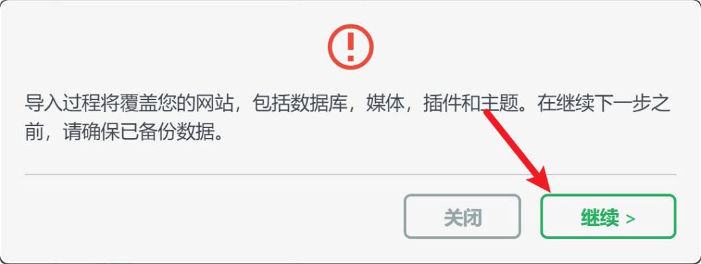 all in one migration onedrive backup and restore 21 - 如何將WordPress網站備份到Google Drive,與恢復網站備份 如何將WordPress網站備份到OneDrive,以及恢復備份還原網站