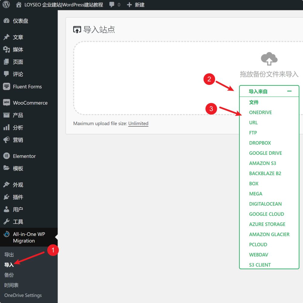 all in one migration onedrive backup and restore 8 - 如何將WordPress網站備份到OneDrive,以及恢復備份還原網站 如何將WordPress網站備份到OneDrive,以及恢復備份還原網站