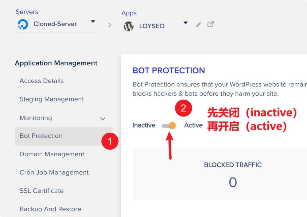 cloudways bot protection - 如何将WordPress网站搬到Cloudways主机里 如何将WordPress网站搬到Cloudways主机里