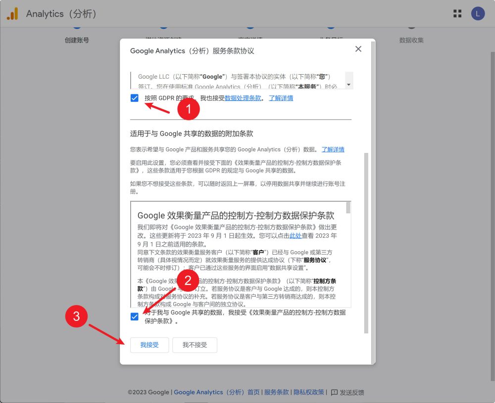 install google analytics 4 in wordpress site 10 - 2種方法給WordPress網站安裝Google Analytics(GA4)跟蹤代碼【視頻】 2種方法給WordPress網站安裝Google Analytics(GA4)跟蹤代碼【視頻】
