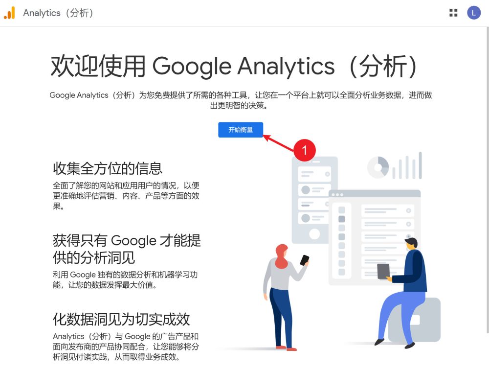 install google analytics 4 in wordpress site 16 - 2種方法給WordPress網站安裝Google Analytics(GA4)跟蹤代碼【視頻】 2種方法給WordPress網站安裝Google Analytics(GA4)跟蹤代碼【視頻】