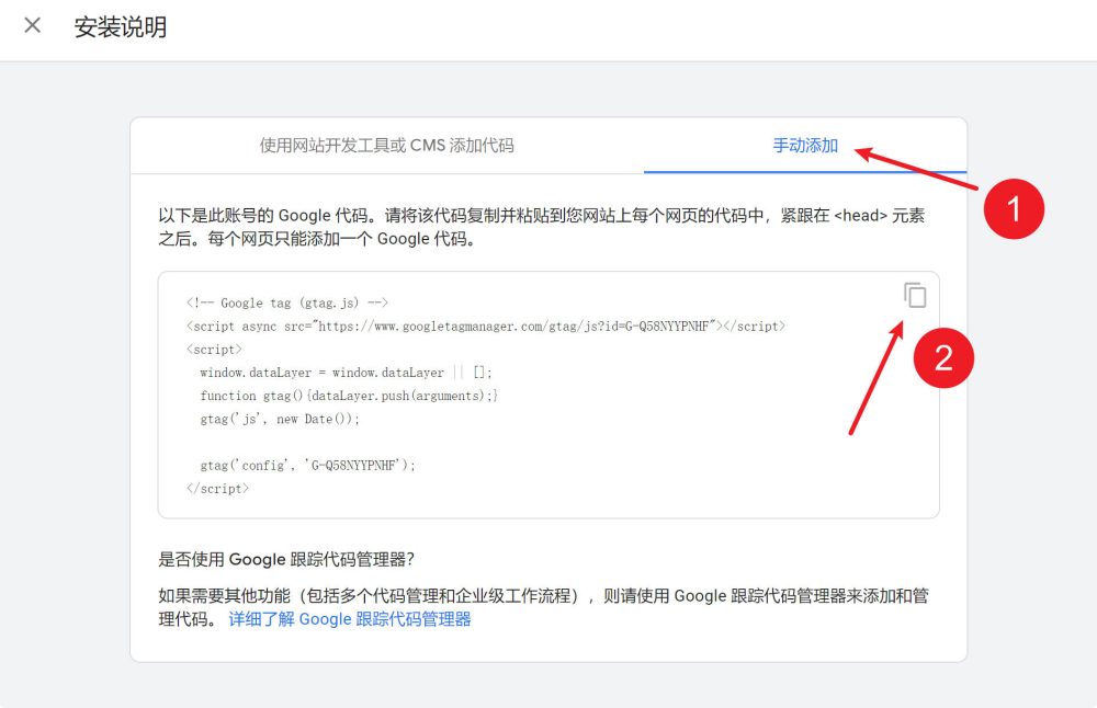 install google analytics 4 in wordpress site 6 - 2種方法給WordPress網站安裝Google Analytics(GA4)跟蹤代碼【視頻】 2種方法給WordPress網站安裝Google Analytics(GA4)跟蹤代碼【視頻】
