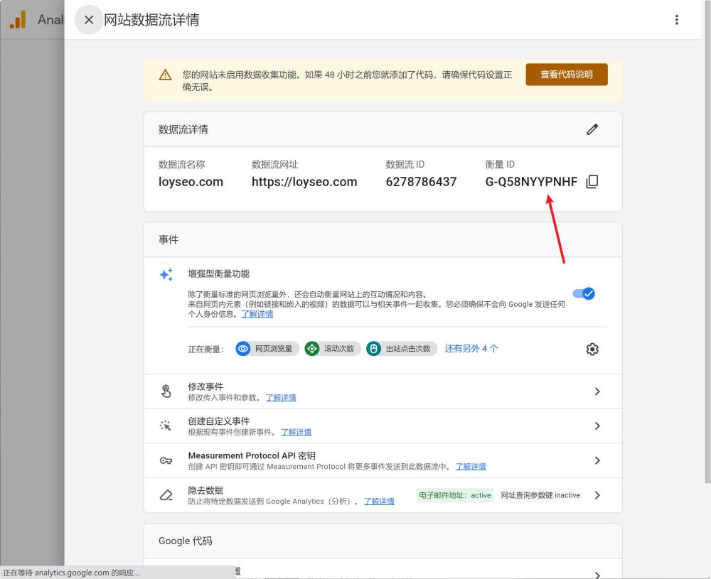 install google analytics 4 in wordpress site 7 - 2種方法給WordPress網站安裝Google Analytics(GA4)跟蹤代碼【視頻】 2種方法給WordPress網站安裝Google Analytics(GA4)跟蹤代碼【視頻】