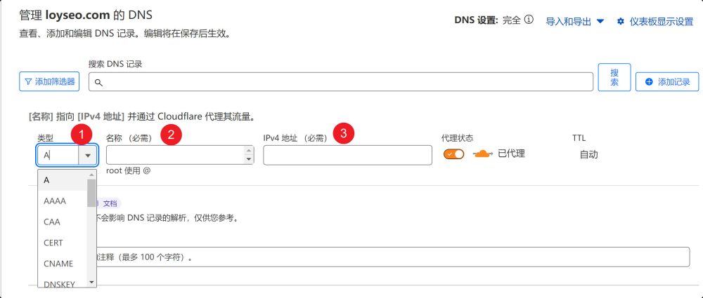cloudflare DNS - 網域教程:網域是什麼、網域如何取名、如何註冊網域、如何解析網域 網域教學:網域取名、優惠註冊、網域解析、注意事項