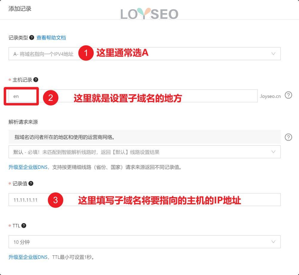 sub domain DNS - 網域教程:網域是什麼、網域如何取名、如何註冊網域、如何解析網域 網域教學:網域取名、優惠註冊、網域解析、注意事項