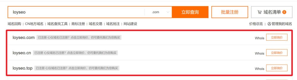 aliyun domain register - 網域教程:網域是什麼、網域如何取名、如何註冊網域、如何解析網域 網域教學:網域取名、優惠註冊、網域解析、注意事項