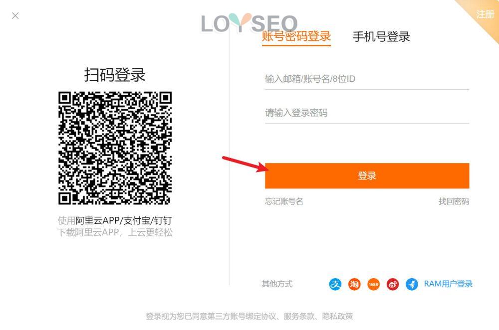 aliyun domain register 4 - 網域教程:網域是什麼、網域如何取名、如何註冊網域、如何解析網域 網域教學:網域取名、優惠註冊、網域解析、注意事項
