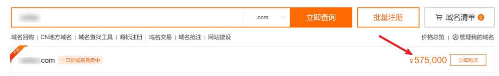 aliyun domain register 8 - 網域教程:網域是什麼、網域如何取名、如何註冊網域、如何解析網域 網域教學:網域取名、優惠註冊、網域解析、注意事項