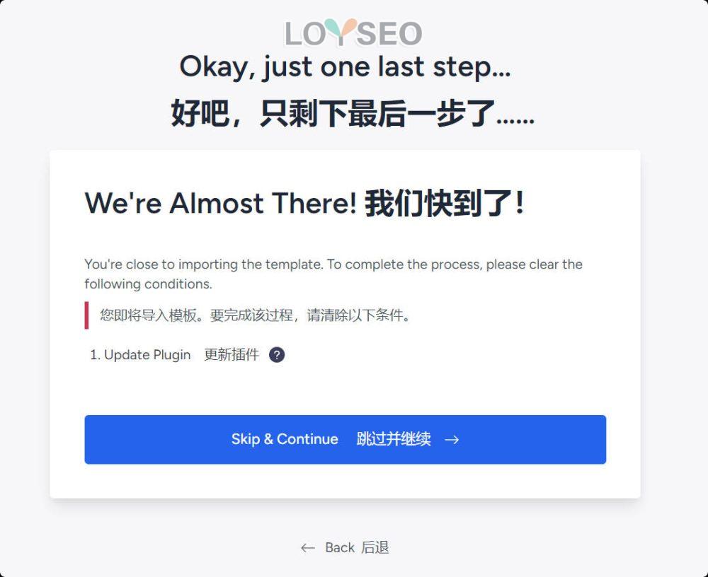 astra install template 3 - 外貿獨立站架設網站教學(1):零基礎用Astra主題做外貿獨立站 WordPress架設網站實例教學(1):零基礎用Astra主題做外貿企業獨立站