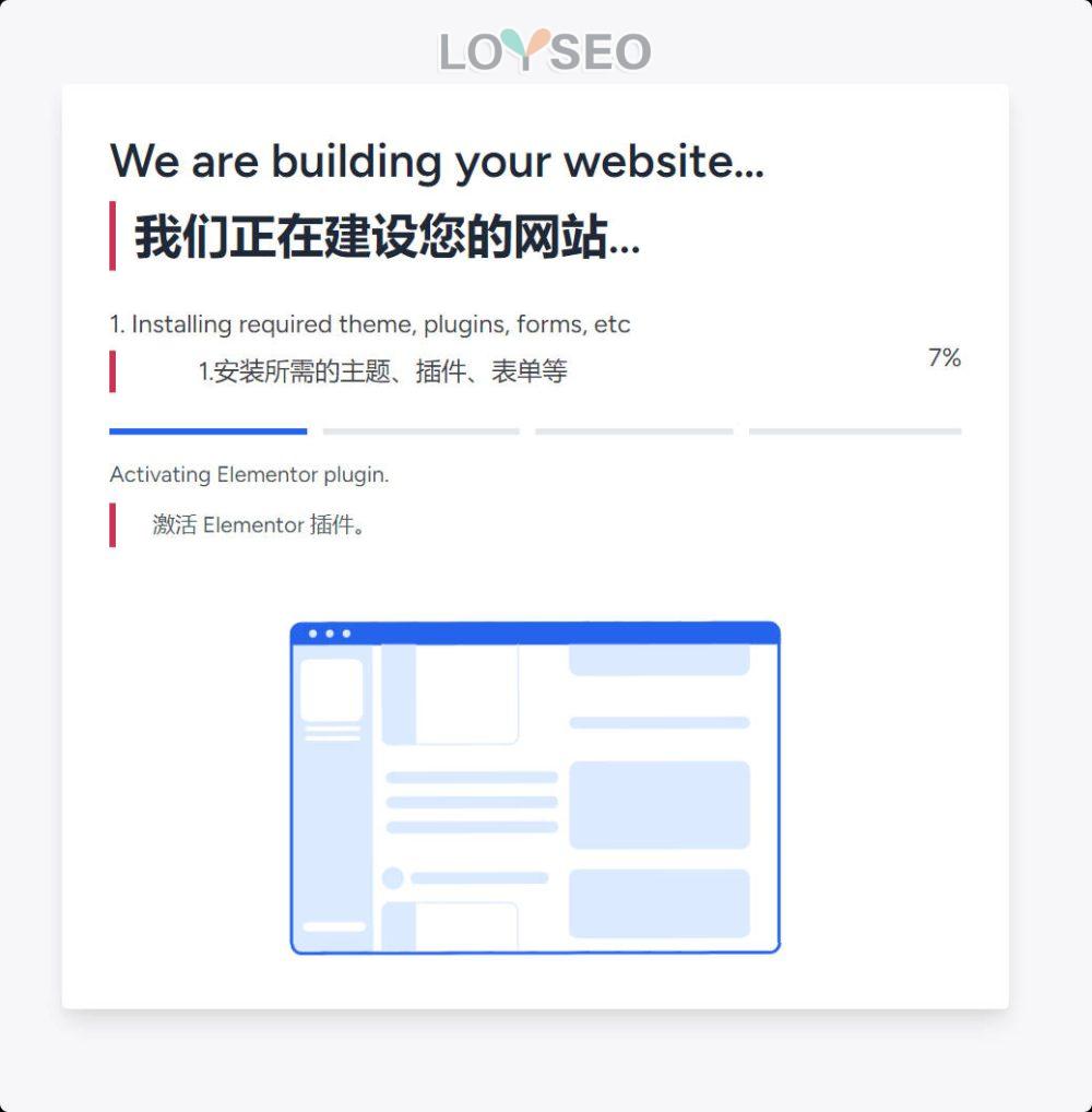 astra install template 5 - 外貿獨立站架設網站教學(1):零基礎用Astra主題做外貿獨立站 WordPress架設網站實例教學(1):零基礎用Astra主題做外貿企業獨立站