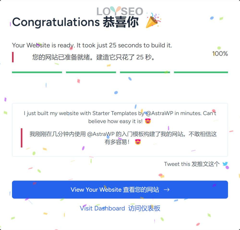 astra install template 6 - 外貿獨立站架設網站教學(1):零基礎用Astra主題做外貿獨立站 WordPress架設網站實例教學(1):零基礎用Astra主題做外貿企業獨立站