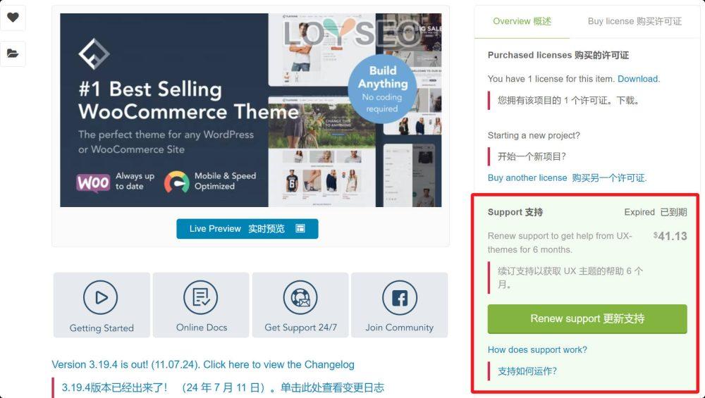 renew support - WordPress後台教學:新手入門指南 renew support