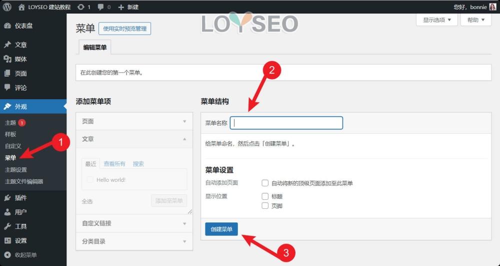wordpress add menu - WordPress後台教學:新手入門指南 wordpress add menu