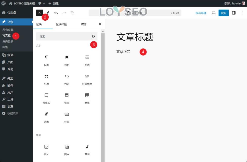 wordpress add post - WordPress後台教學:新手入門指南 wordpress add post